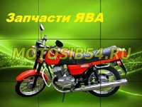ЯВА 638,запчасти ЯВА,Ява 638.